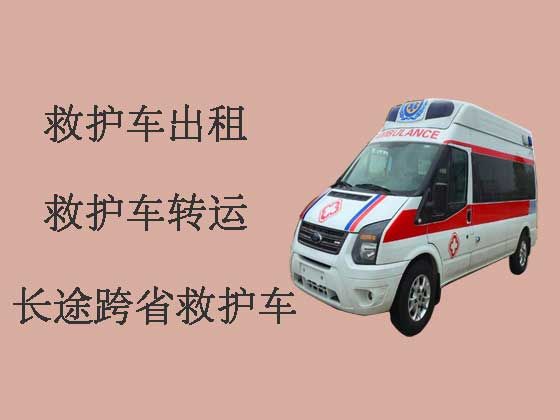 芜湖长途救护车出租